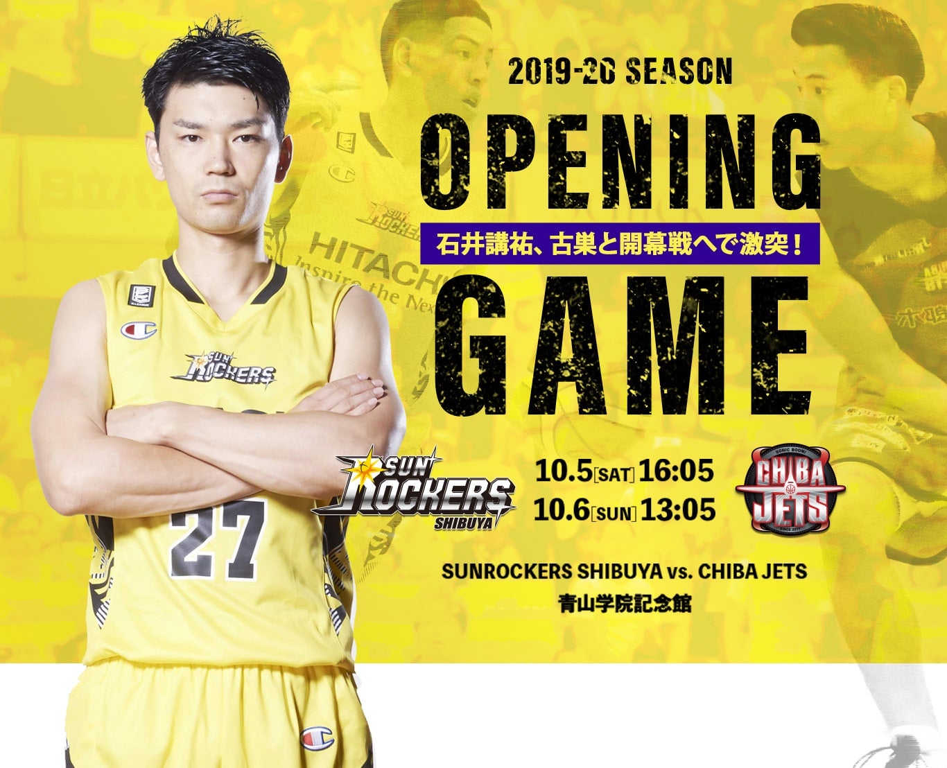 2019-20 SEASON OPENING GAME 10.5[SAT]16:05 10.6[SUN]13:05 SUNROCKERS SHIBUYA vs. CHIBA JETS 青山学院記念館