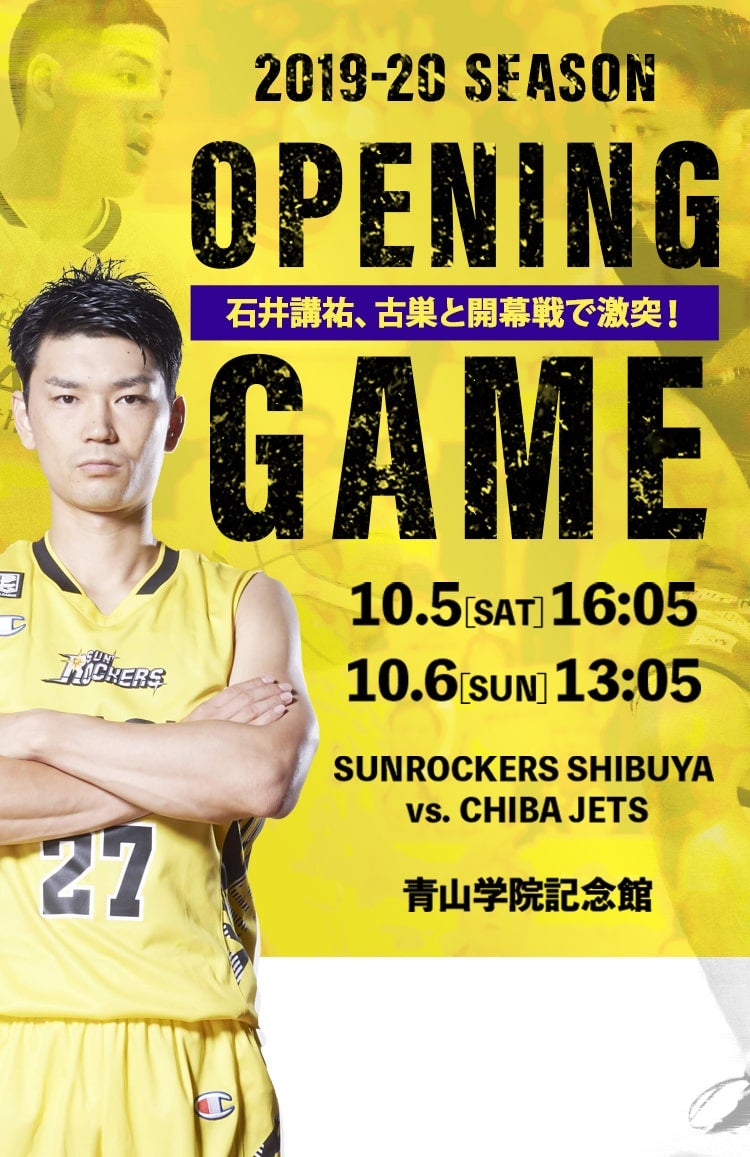 2019-20 SEASON OPENING GAME 10.5[SAT]16:05 10.6[SUN]13:05 SUNROCKERS SHIBUYA vs. CHIBA JETS 青山学院記念館