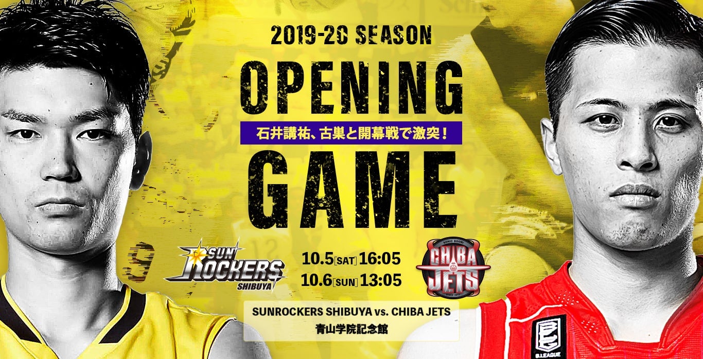 2019-20 SEASON OPENING GAME 10.5[SAT]16:05 10.6[SUN]13:05 SUNROCKERS SHIBUYA vs. CHIBA JETS 青山学院記念館