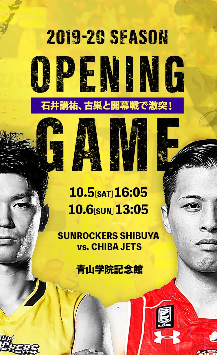 2019-20 SEASON OPENING GAME 10.5[SAT]16:05 10.6[SUN]13:05 SUNROCKERS SHIBUYA vs. CHIBA JETS 青山学院記念館