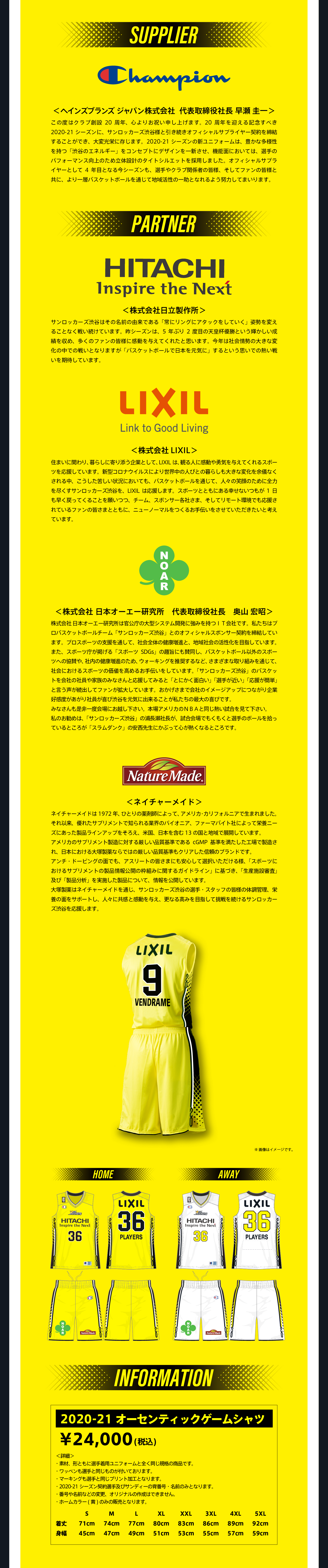 21シーズン ユニフォームデザイン決定 および受注販売開始のお知らせ サンロッカーズ渋谷 21シーズン ユニフォームデザイン決定 および受注販売開始のお知らせ サンロッカーズ渋谷